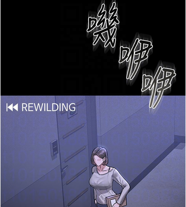 獵艷琯理員第3話-被抓到把柄的下場