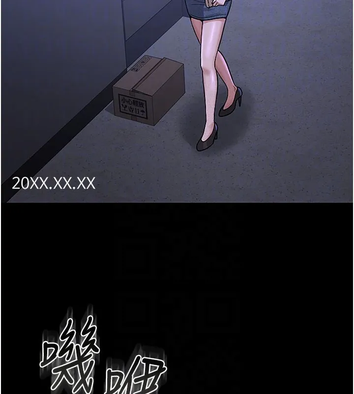 獵艷琯理員第3話-被抓到把柄的下場