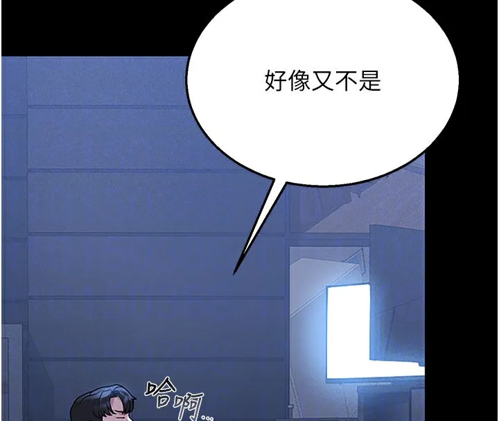 猎艷管理员-第3話-被抓到把柄的下場 - 图片 88