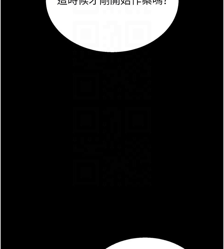 獵艷琯理員第3話-被抓到把柄的下場