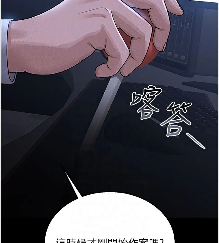 猎艷管理员-第3話-被抓到把柄的下場 - 图片 86