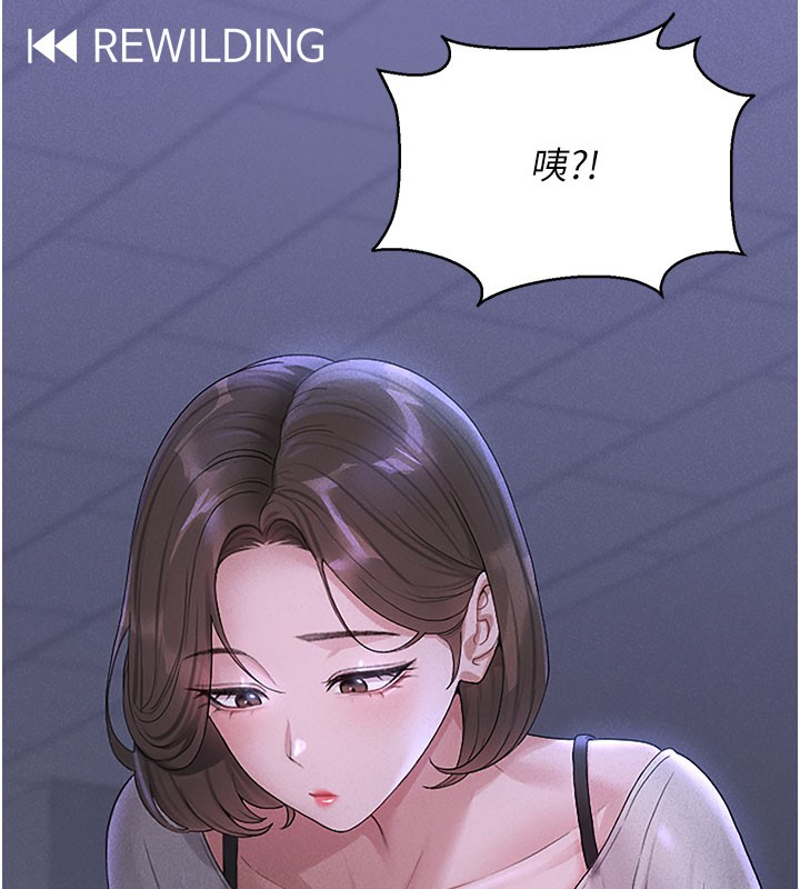 獵艷琯理員第3話-被抓到把柄的下場