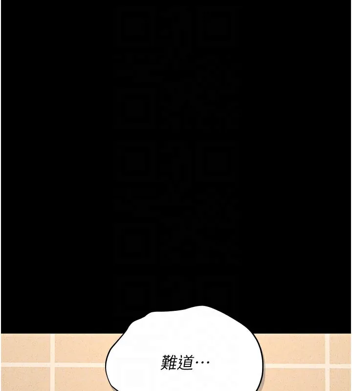 獵艷琯理員第3話-被抓到把柄的下場