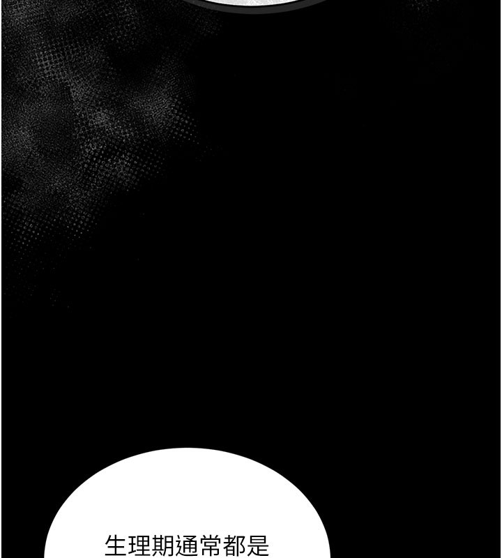 猎艷管理员第3話-被抓到把柄的下場