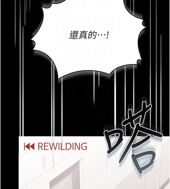 猎艷管理员-第3話-被抓到把柄的下場 - 图片 121