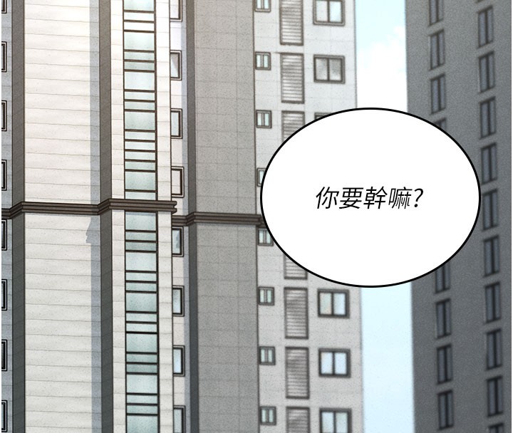 獵艷琯理員第3話-被抓到把柄的下場