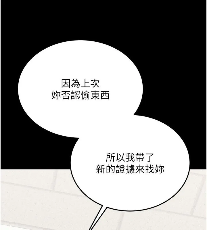 獵艷琯理員第3話-被抓到把柄的下場