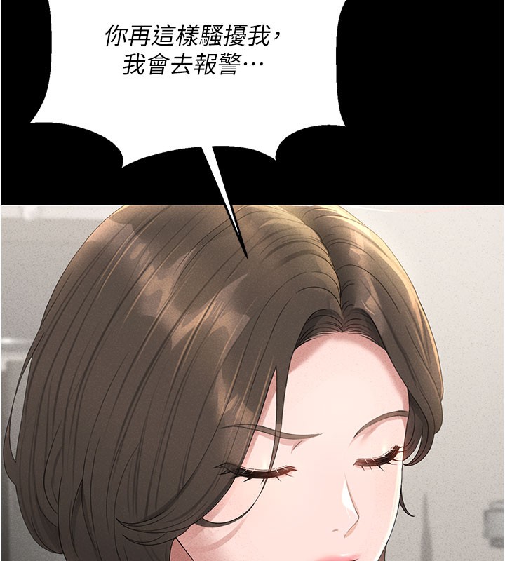 獵艷琯理員第3話-被抓到把柄的下場