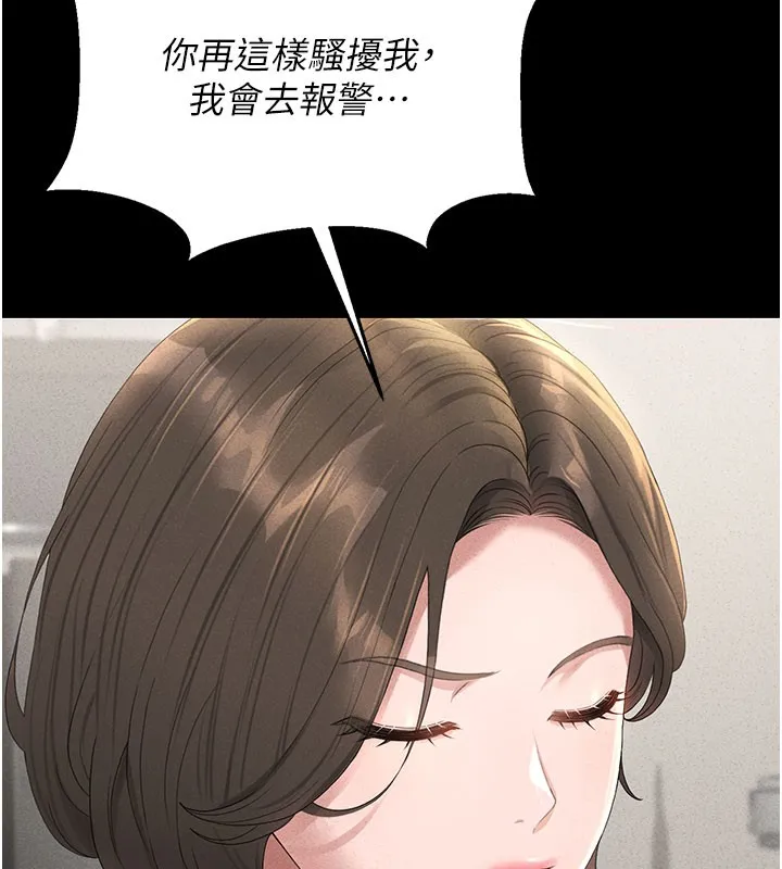 猎艷管理员-第3話-被抓到把柄的下場 - 图片 138