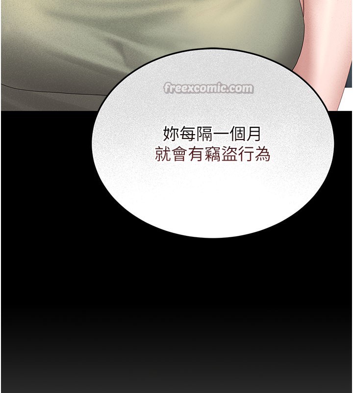 獵艷琯理員第3話-被抓到把柄的下場