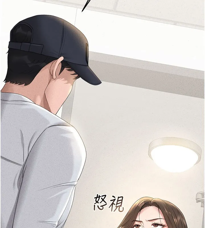 獵艷琯理員第3話-被抓到把柄的下場