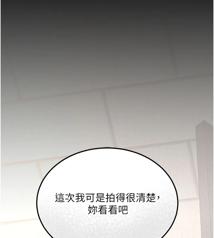 猎艷管理员-第3話-被抓到把柄的下場 - 图片 141