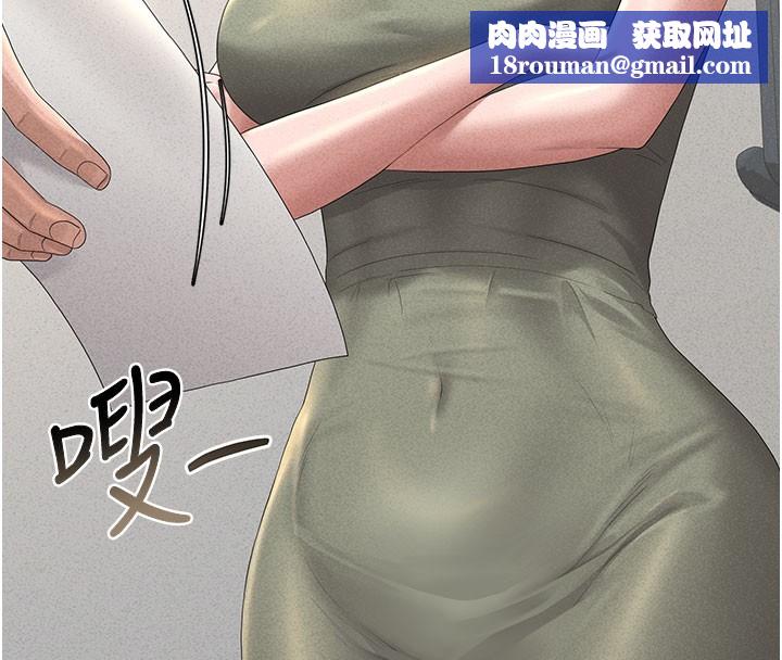 獵艷琯理員第3話-被抓到把柄的下場