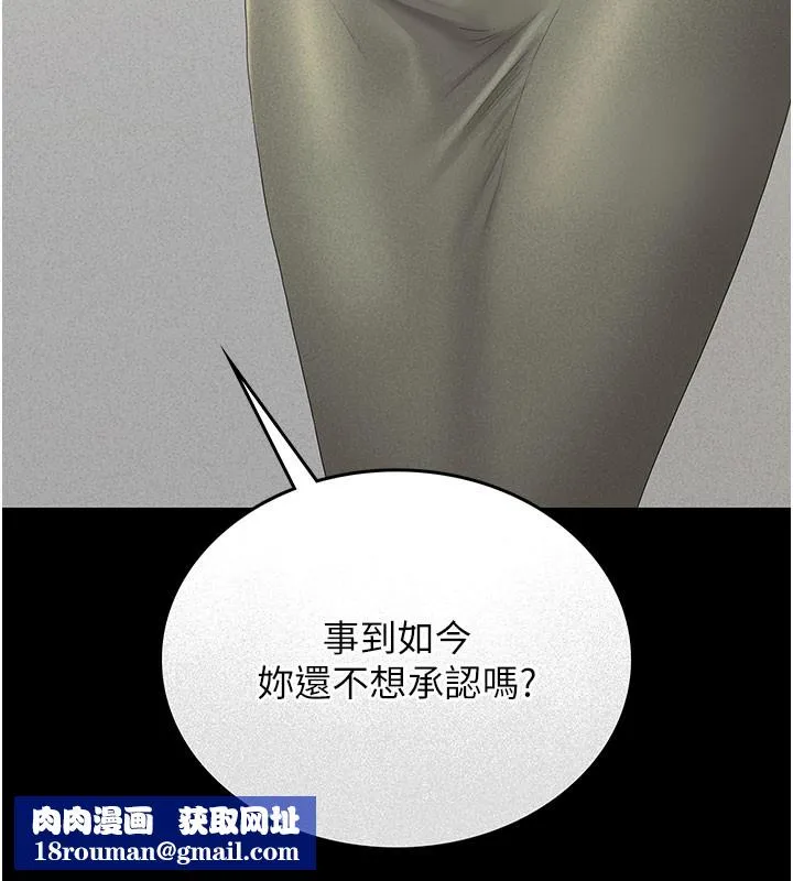 猎艷管理员-第3話-被抓到把柄的下場 - 图片 144