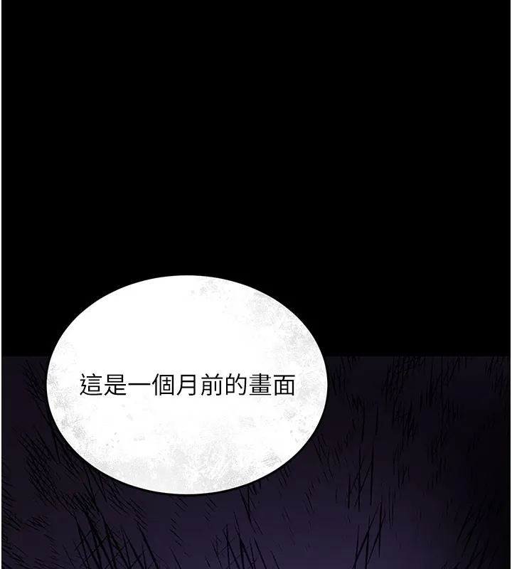 猎艷管理员-第3話-被抓到把柄的下場 - 图片 146