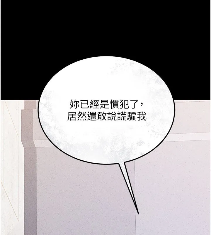 猎艷管理员-第3話-被抓到把柄的下場 - 图片 150