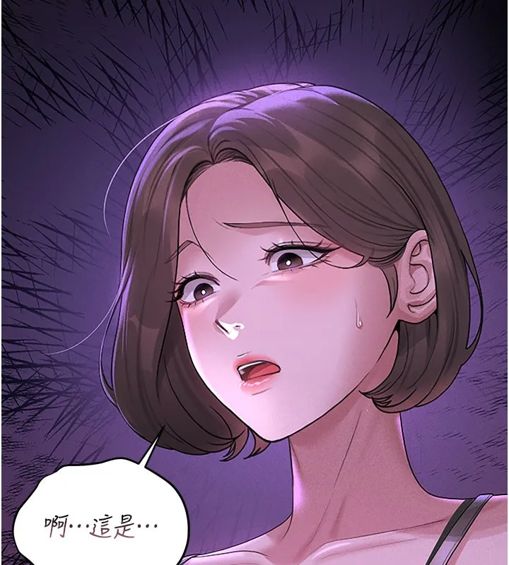 獵艷琯理員第3話-被抓到把柄的下場