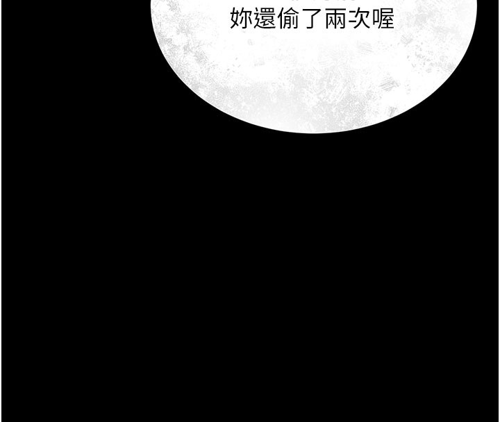 猎艷管理员第3話-被抓到把柄的下場