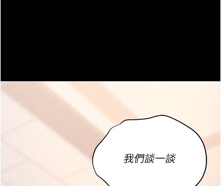 獵艷琯理員第3話-被抓到把柄的下場