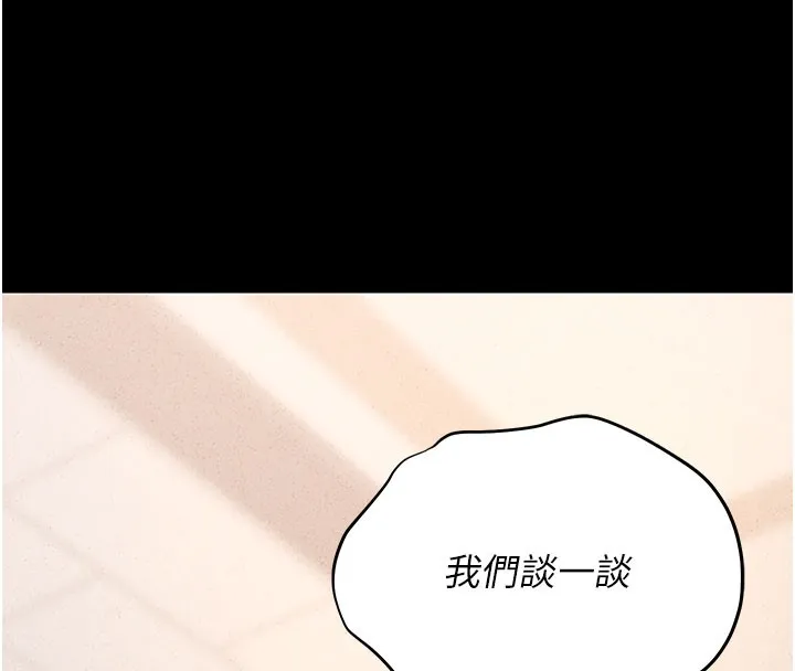 猎艷管理员-第3話-被抓到把柄的下場 - 图片 164