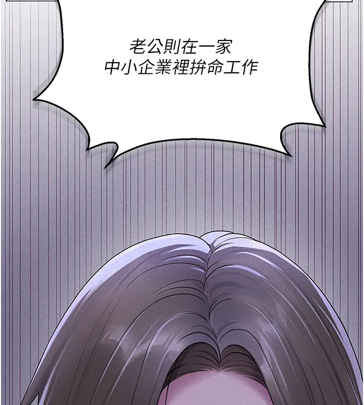 獵艷琯理員第3話-被抓到把柄的下場