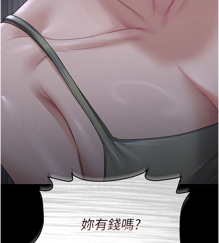 猎艷管理员第3話-被抓到把柄的下場