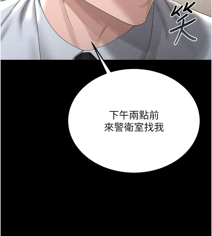 猎艷管理员-第3話-被抓到把柄的下場 - 图片 184