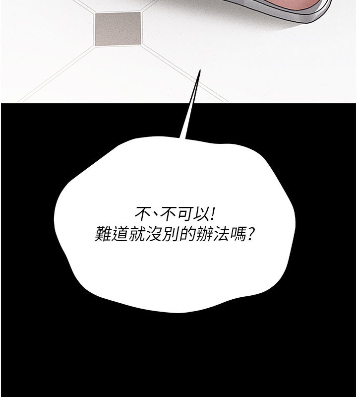 猎艷管理员第3話-被抓到把柄的下場