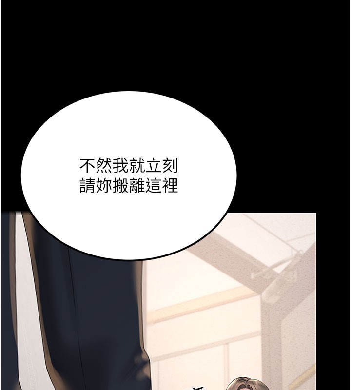 猎艷管理员第3話-被抓到把柄的下場