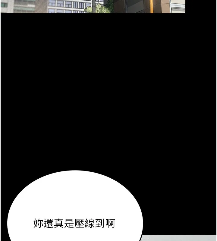 猎艷管理员-第3話-被抓到把柄的下場 - 图片 195