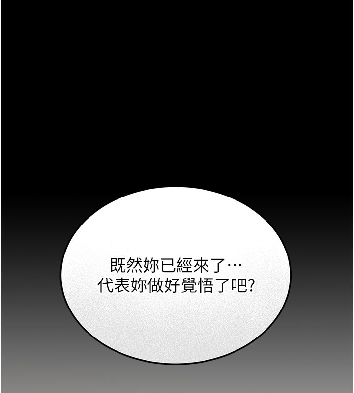 獵艷琯理員第3話-被抓到把柄的下場