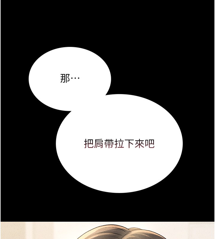 獵艷琯理員第3話-被抓到把柄的下場