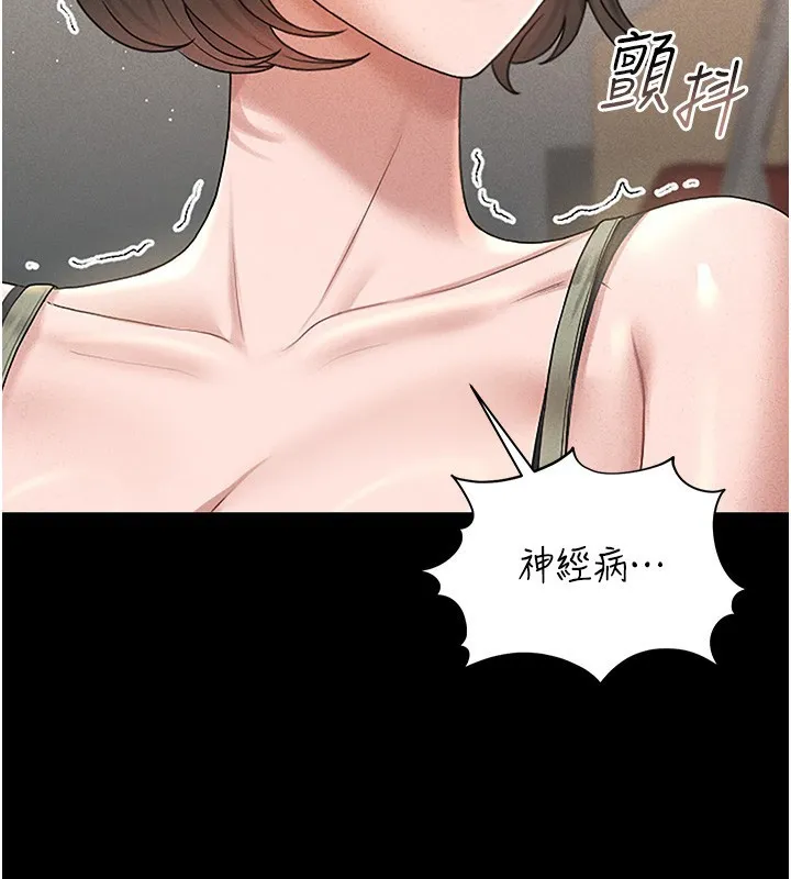 猎艷管理员-第3話-被抓到把柄的下場 - 图片 209