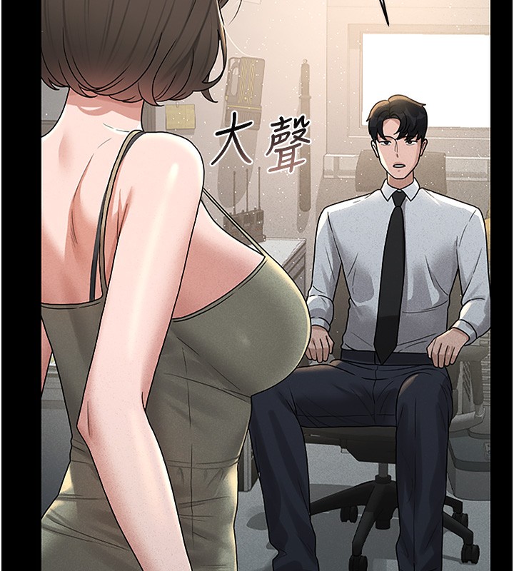 獵艷琯理員第3話-被抓到把柄的下場