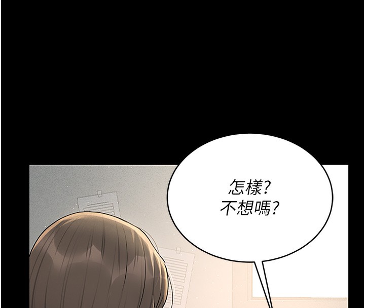 獵艷琯理員第3話-被抓到把柄的下場