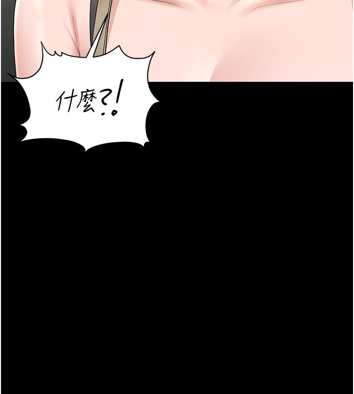 獵艷琯理員第3話-被抓到把柄的下場