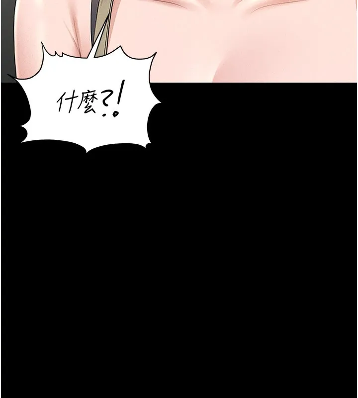 猎艷管理员-第3話-被抓到把柄的下場 - 图片 203