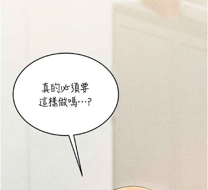 獵艷琯理員第3話-被抓到把柄的下場