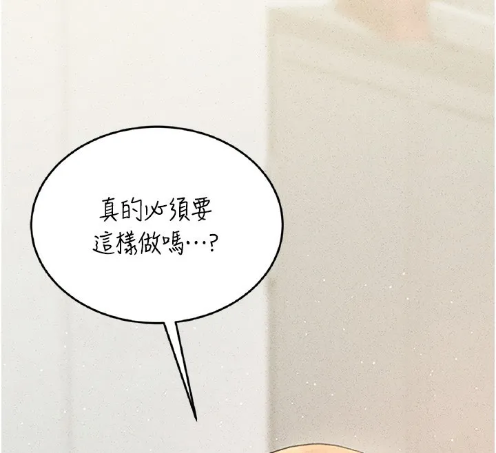 猎艷管理员-第3話-被抓到把柄的下場 - 图片 212