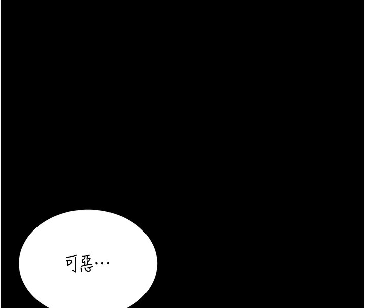 猎艷管理员第3話-被抓到把柄的下場