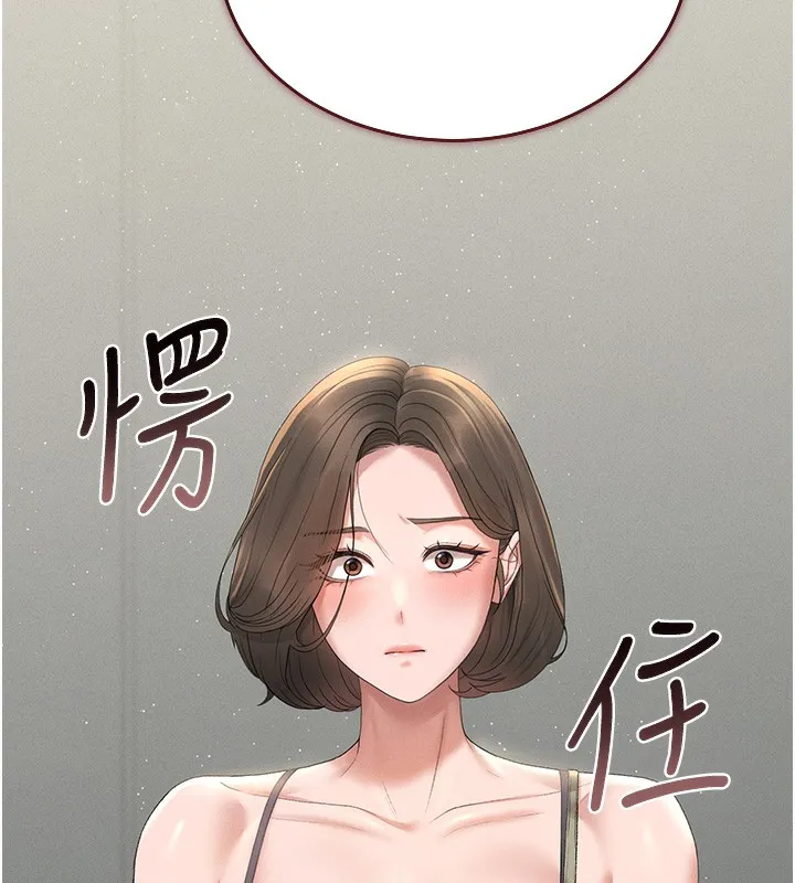 獵艷琯理員第3話-被抓到把柄的下場