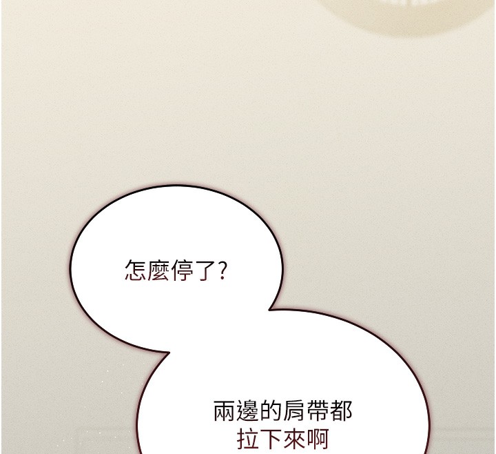 獵艷琯理員第3話-被抓到把柄的下場