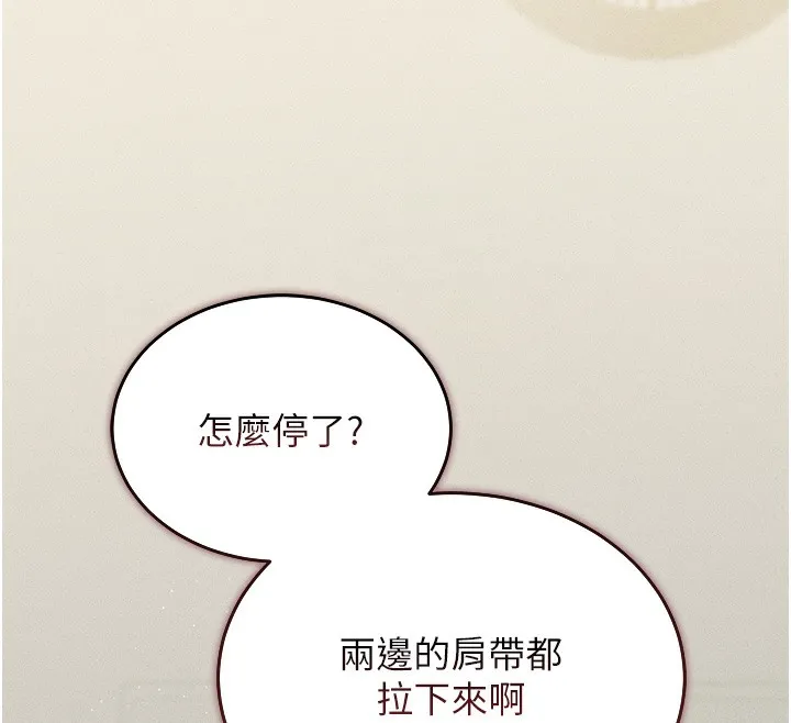 猎艷管理员-第3話-被抓到把柄的下場 - 图片 230