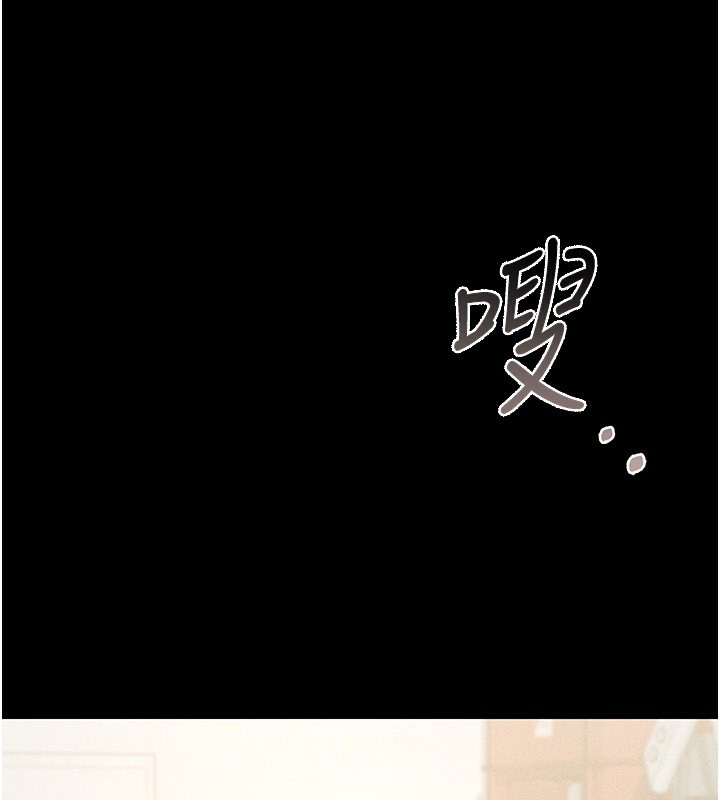 猎艷管理员第3话-被抓到把柄的下场