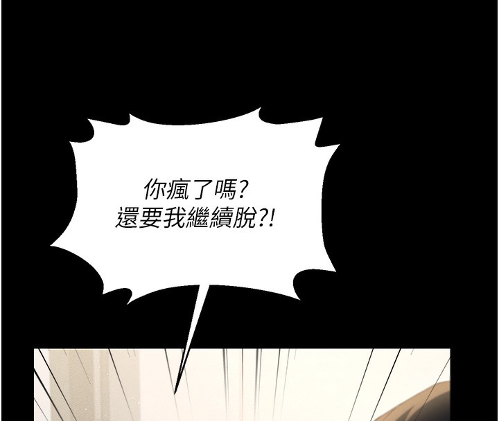 猎艷管理员第3話-被抓到把柄的下場