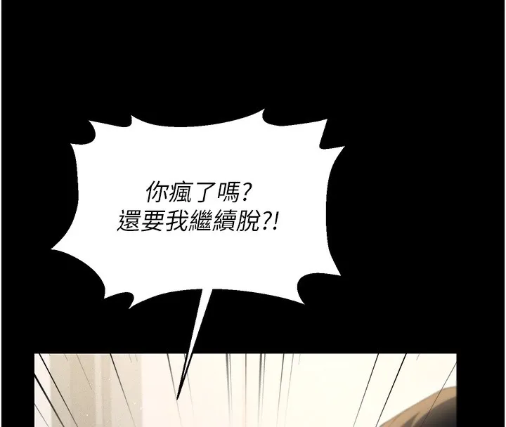 猎艷管理员-第3話-被抓到把柄的下場 - 图片 234