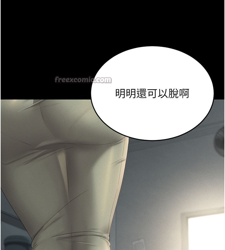 猎艷管理员第3話-被抓到把柄的下場