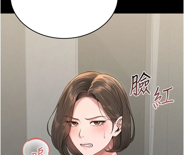 猎艷管理员-第3話-被抓到把柄的下場 - 图片 241