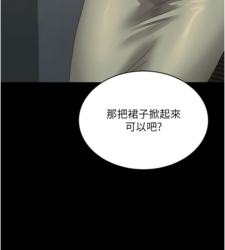 獵艷琯理員第3話-被抓到把柄的下場