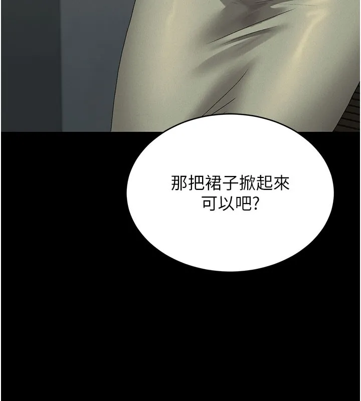 猎艷管理员-第3話-被抓到把柄的下場 - 图片 243